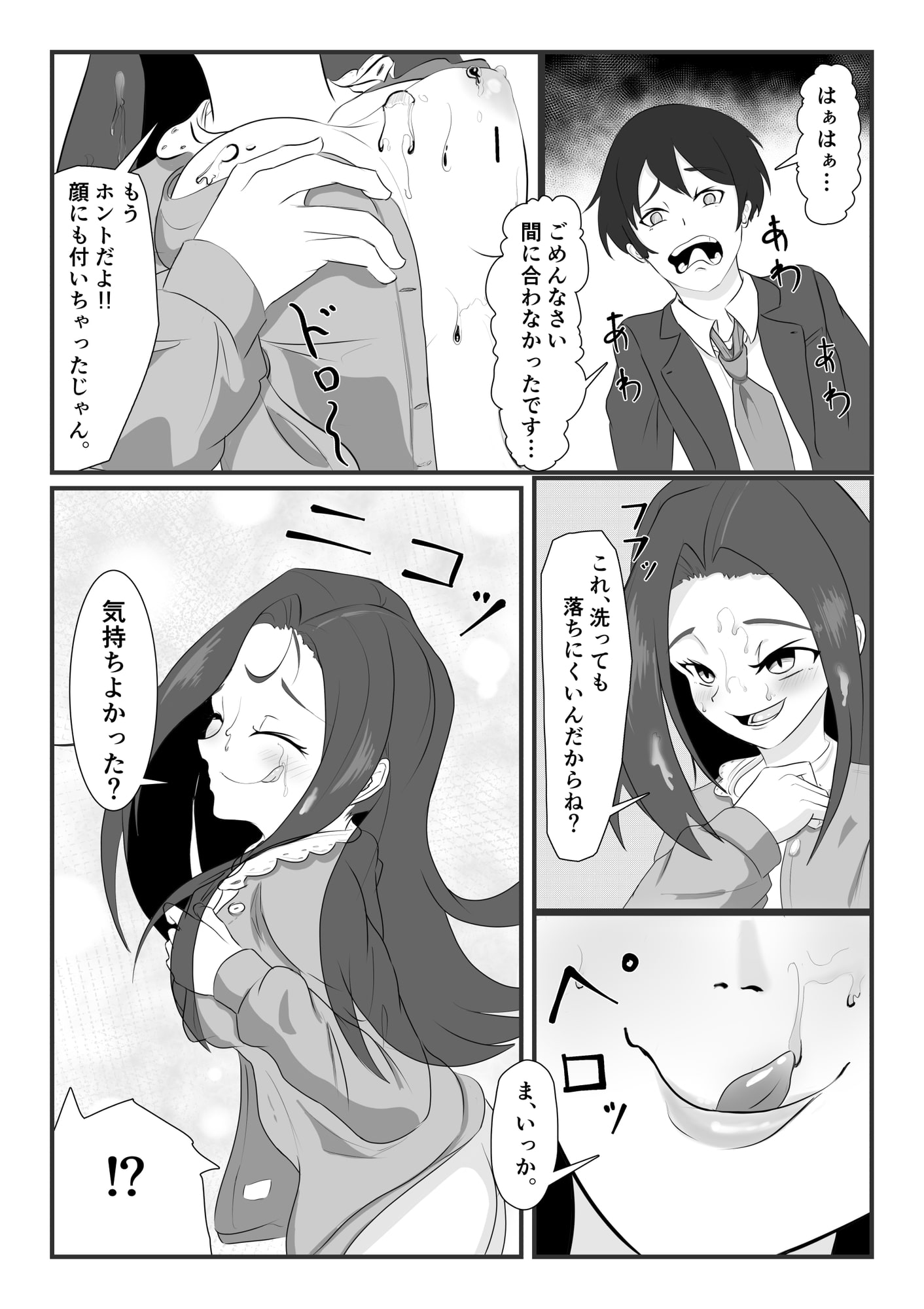 気になるあの人は、彼氏持ちの魔性の女上司だけどこれは期待しちゃってもいいよね!?