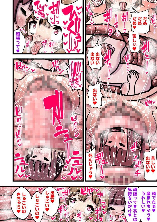 子宮脱!触手様の苗床~触手様に私たちの子宮を捧げます~