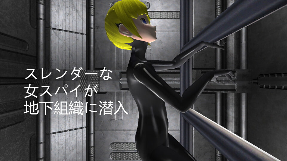 ボテ腹スパイ危機一髪