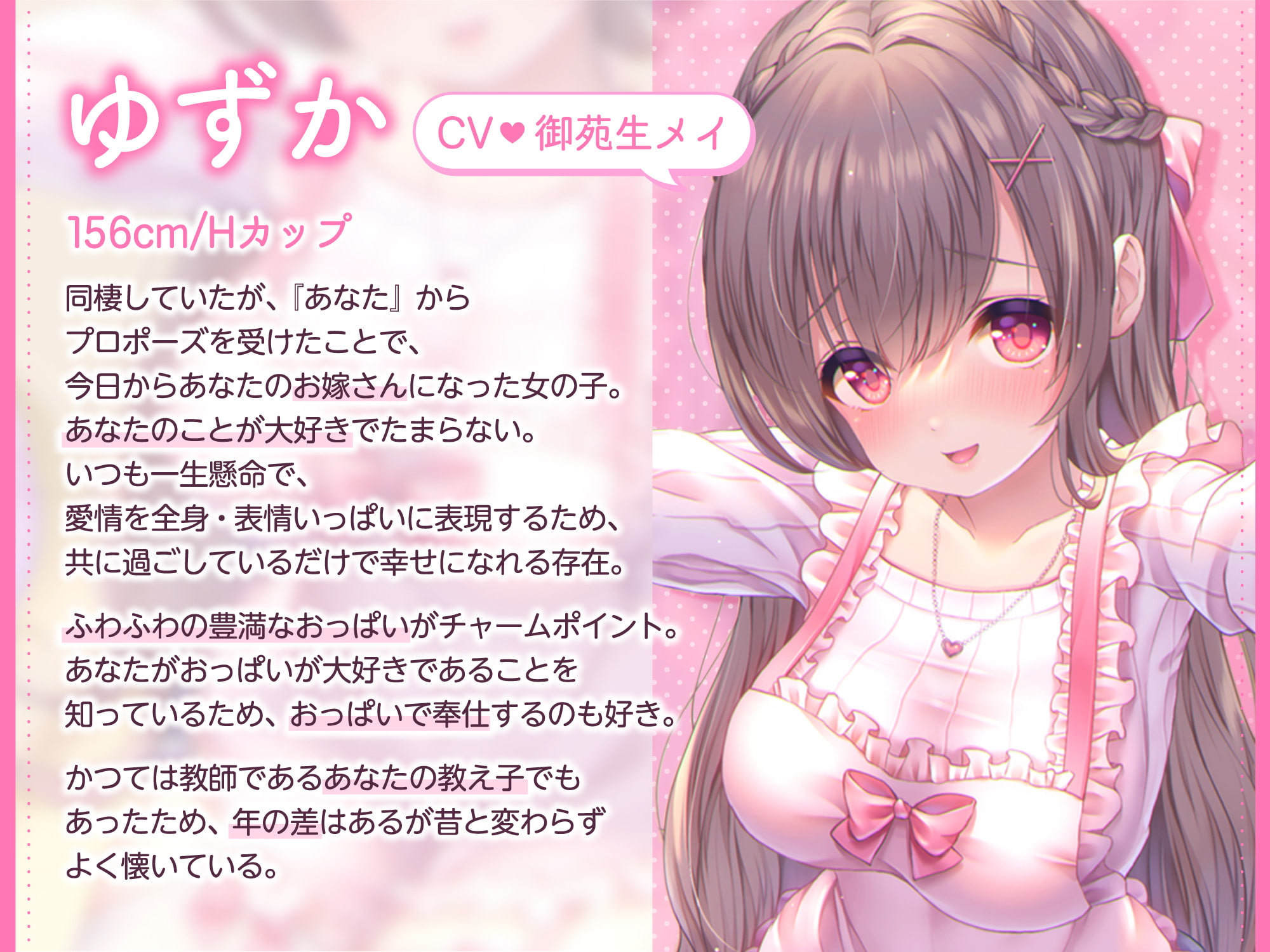 【顔面パイズリ】いちゃとろ純愛/あなたのことが大好きな、愛くるしくて懐っこい年下お嫁さんとの『孕ませラブラブ交尾』と『安らぎ癒される生活』。【KU100/生音収録】