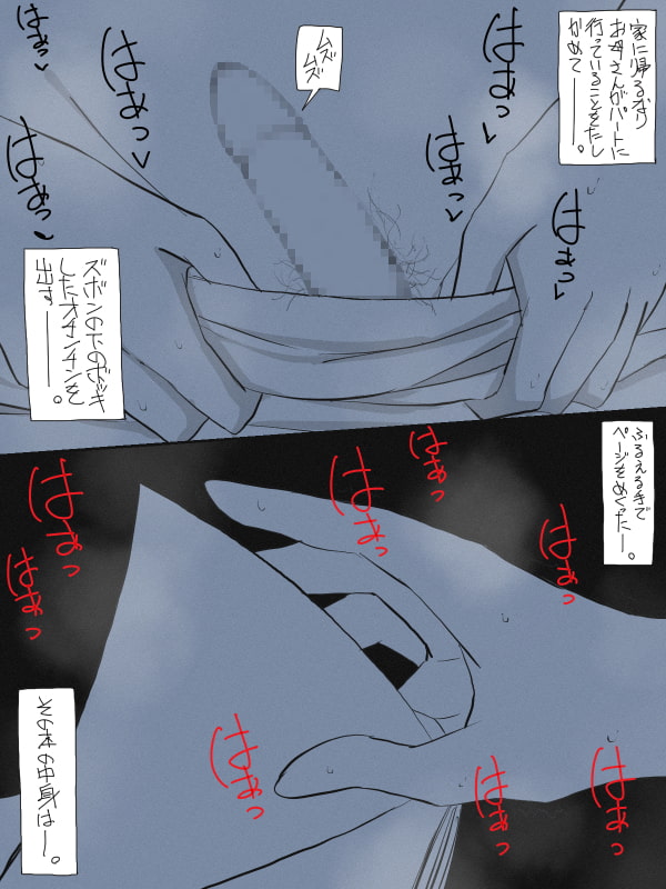 プロトタイプロリショタ 7