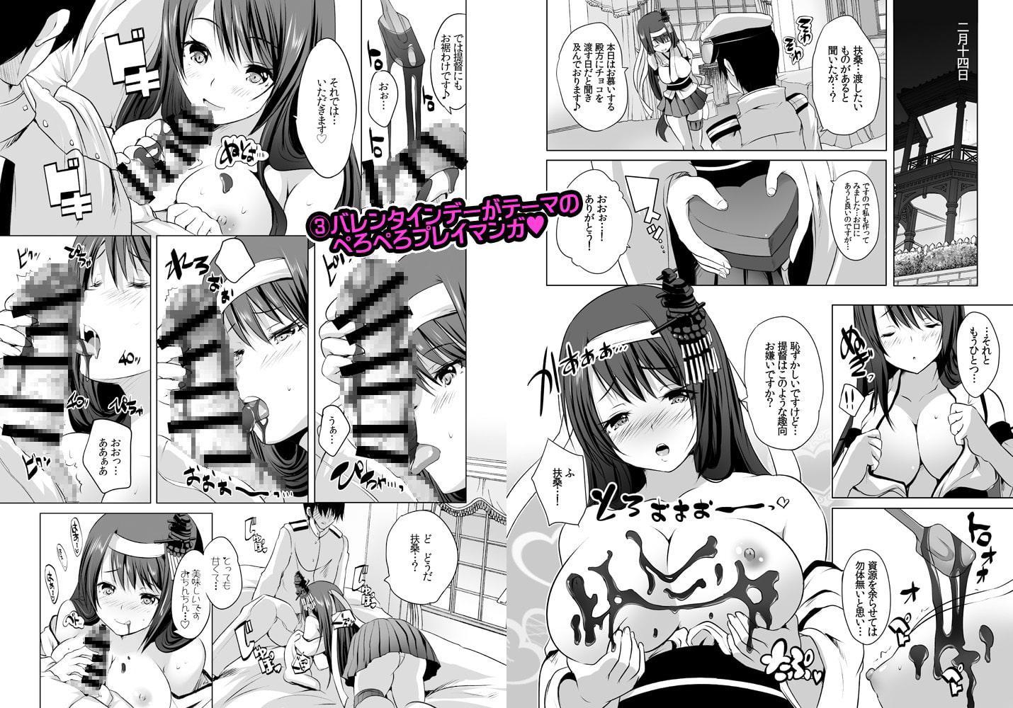 扶桑ドスケベボディ部部報総集編