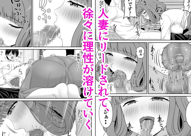 バイト先の人妻が誘惑してくる