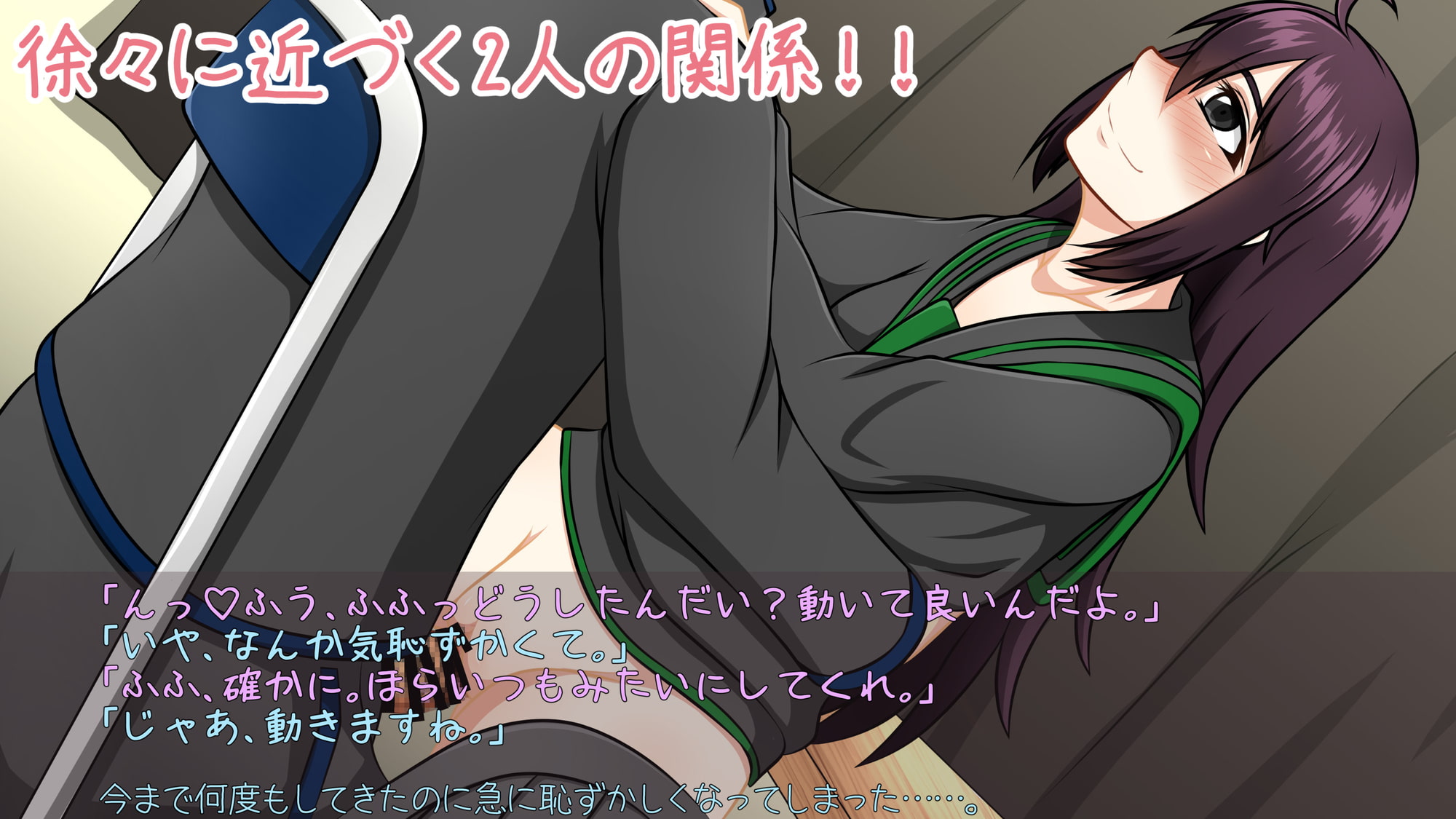 【恋の一歩はHから!!】～紫馬 結香莉の場合～