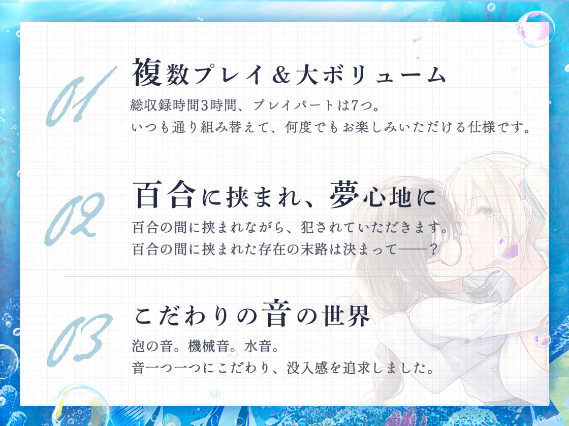 【KU100】ヒプノダイバー -百合JK達は大人になんてなりたくない-【催眠/シチュ同梱】