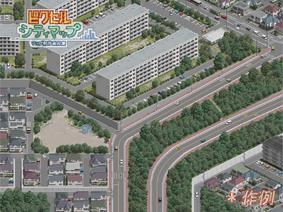 坂道・擁壁セットA