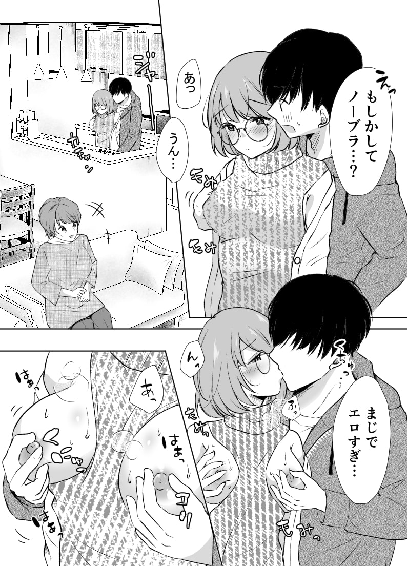 俺の姉がAV女優!?