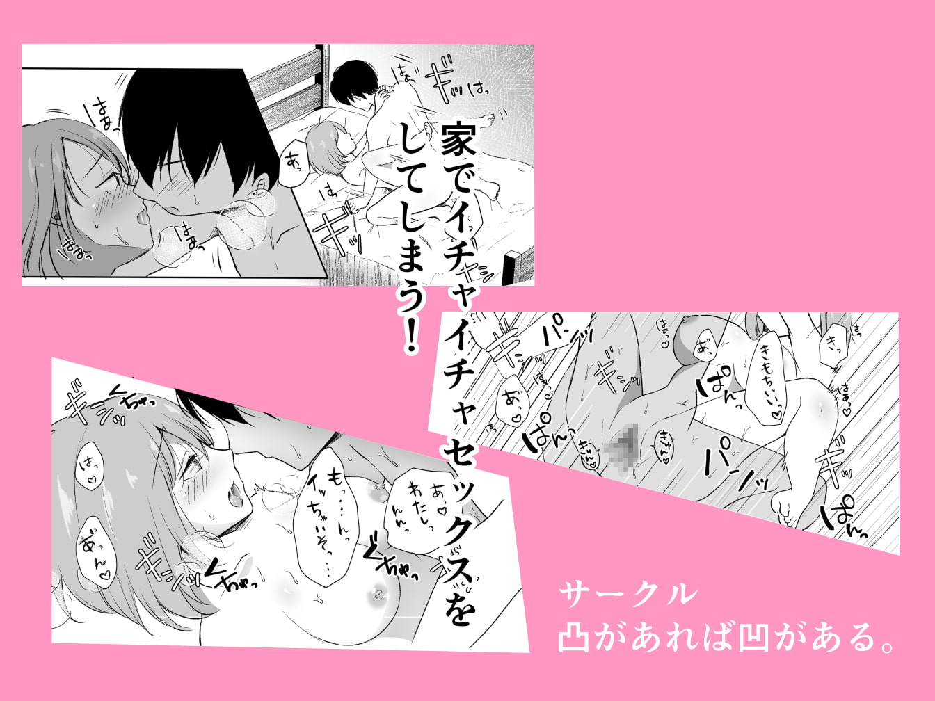 俺の姉がAV女優!?