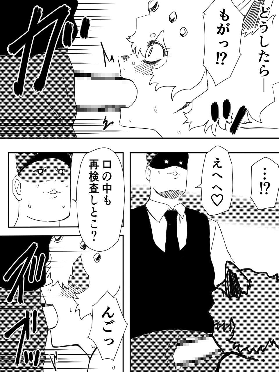 かげうちくのいち16