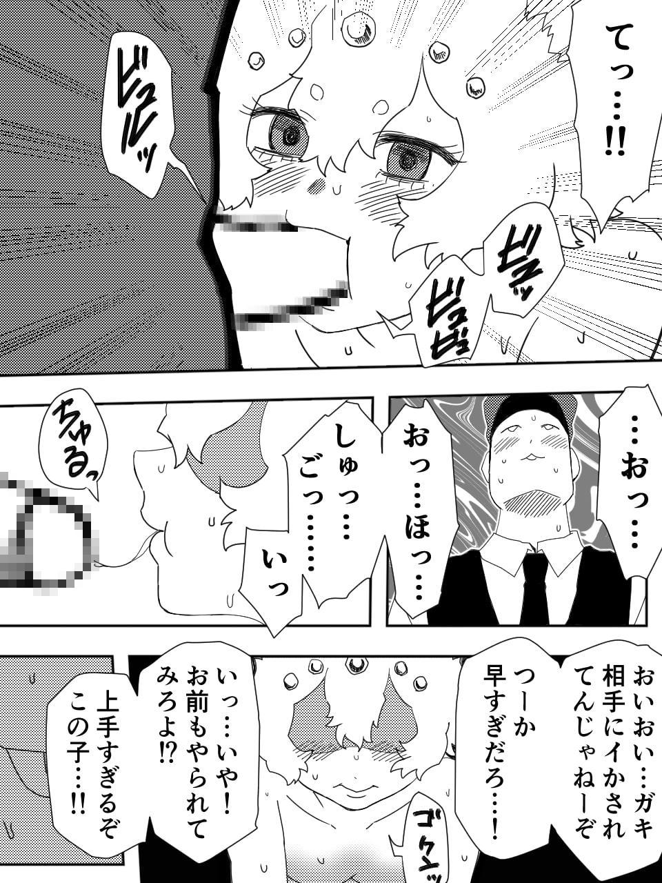 かげうちくのいち16