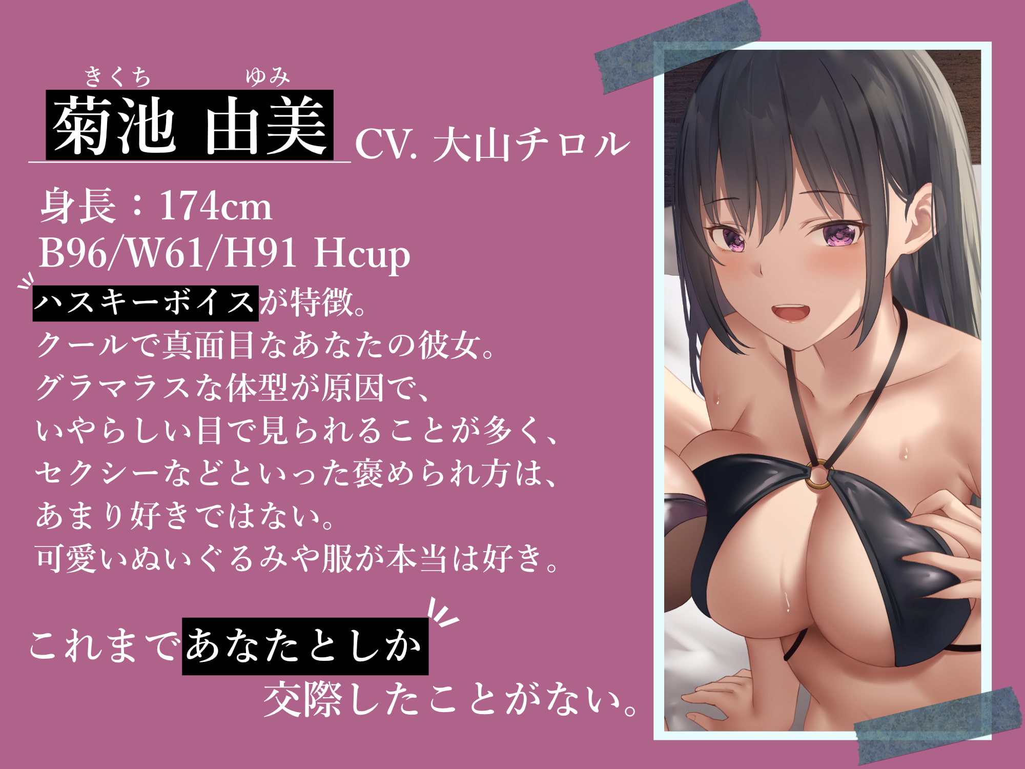 【低音囁き/おほ声】ハスキーボイスな彼女の寝取らせ報告【KU100】
