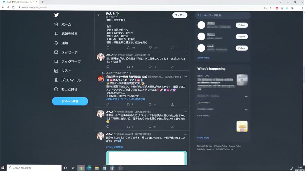 パルフォン Palphone-sama : Curse call