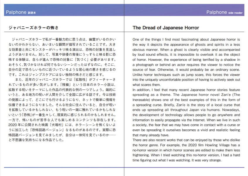 パルフォン Palphone-sama : Curse call