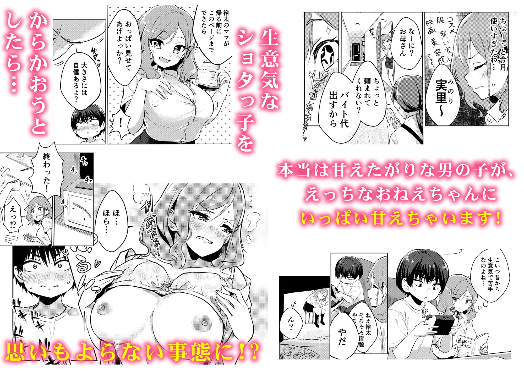 3150えちえちギャル合同