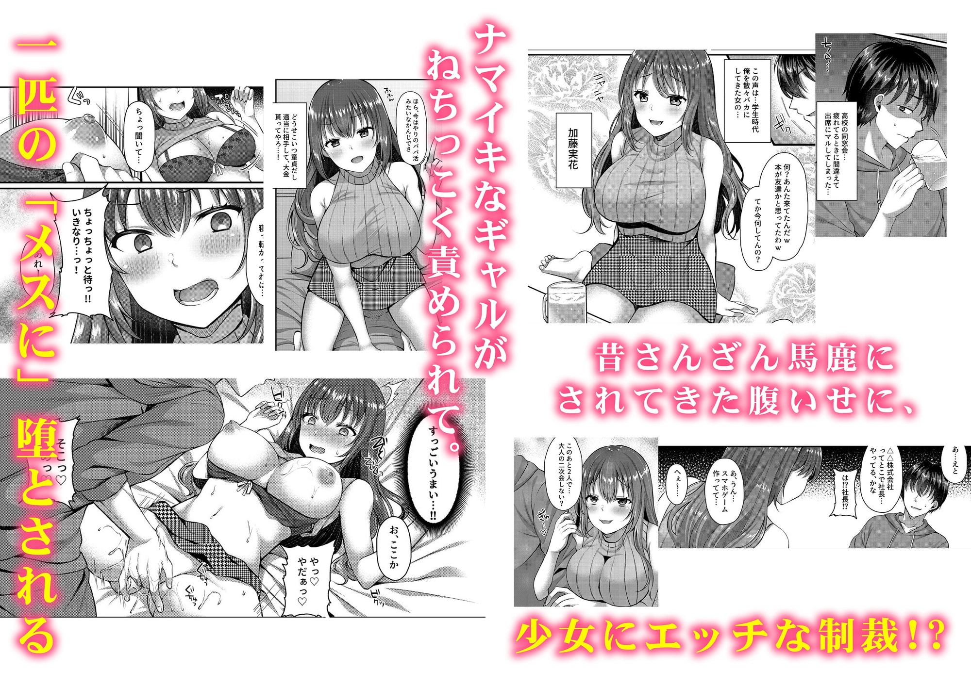 3150えちえちギャル合同