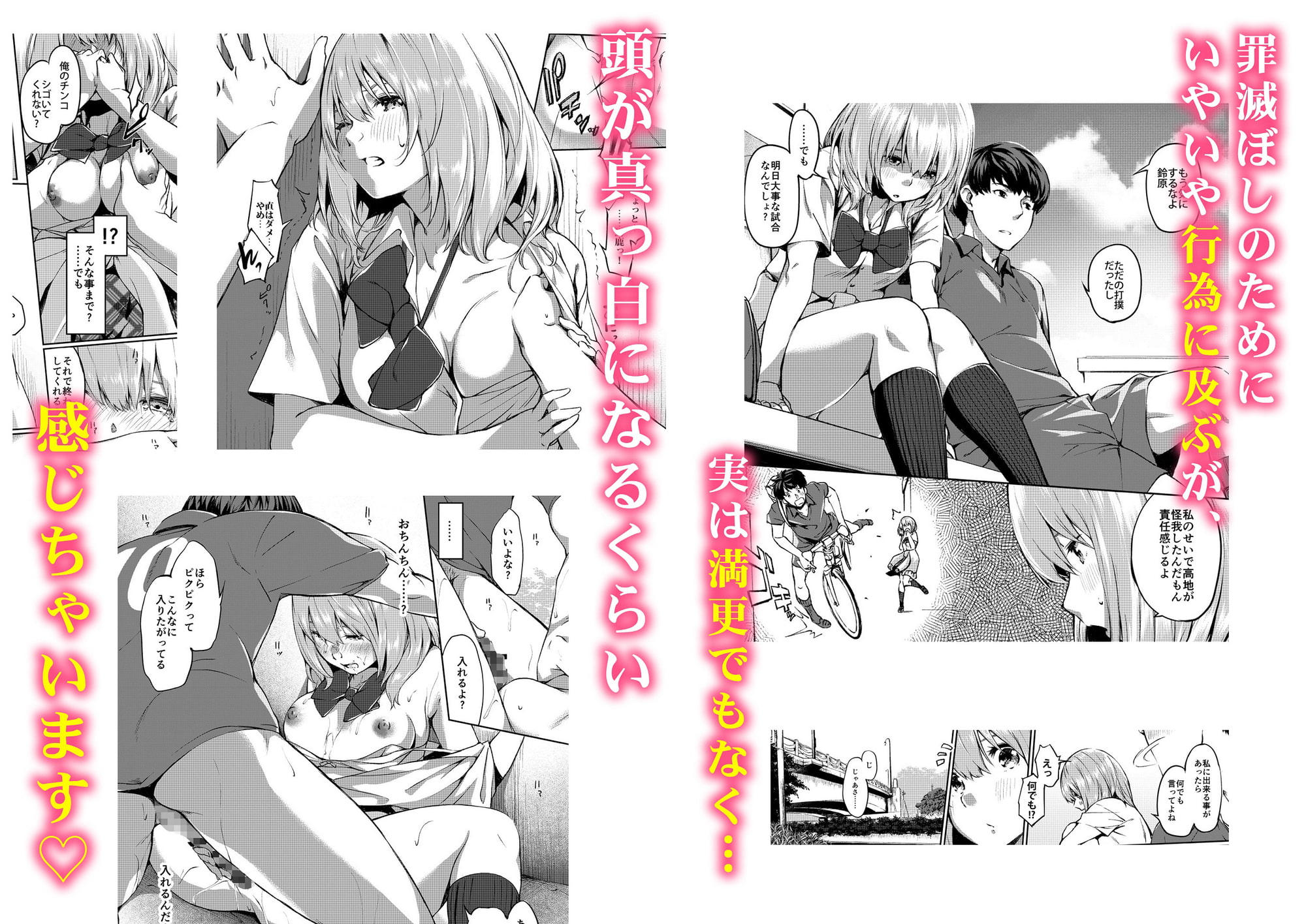 3150えちえちギャル合同