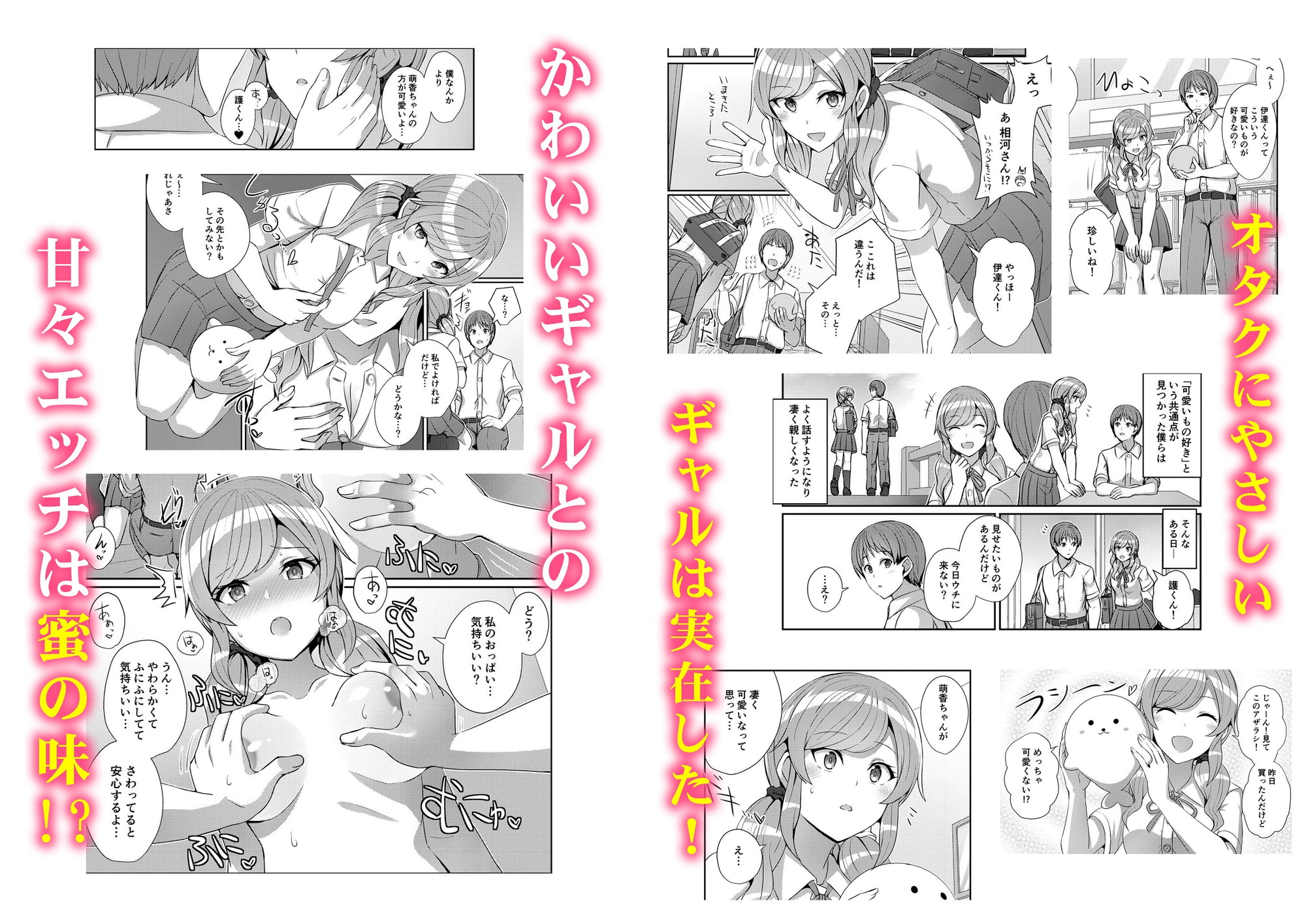 3150えちえちギャル合同