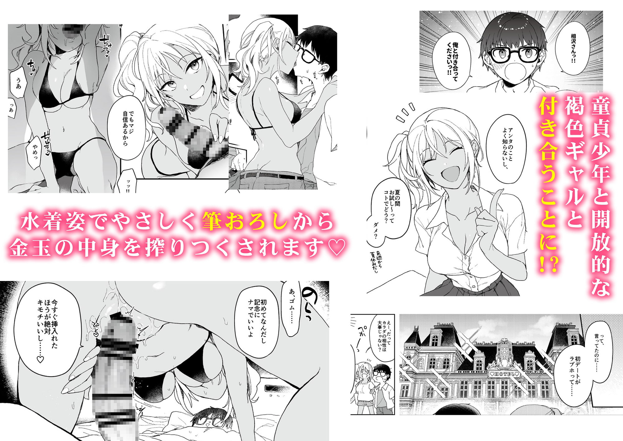 3150えちえちギャル合同