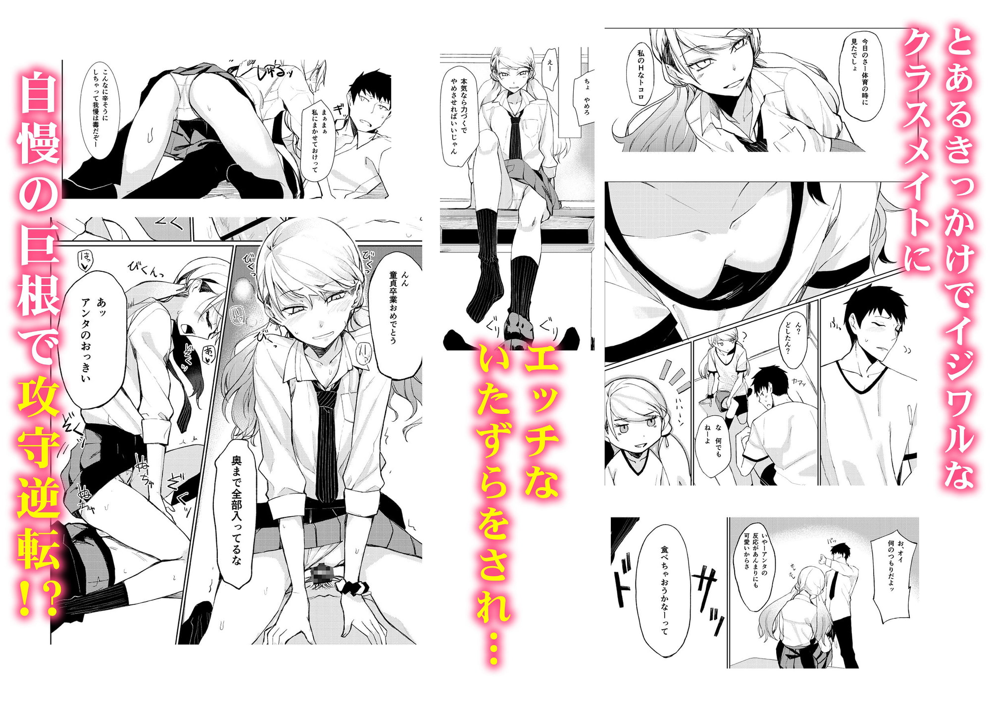 3150えちえちギャル合同