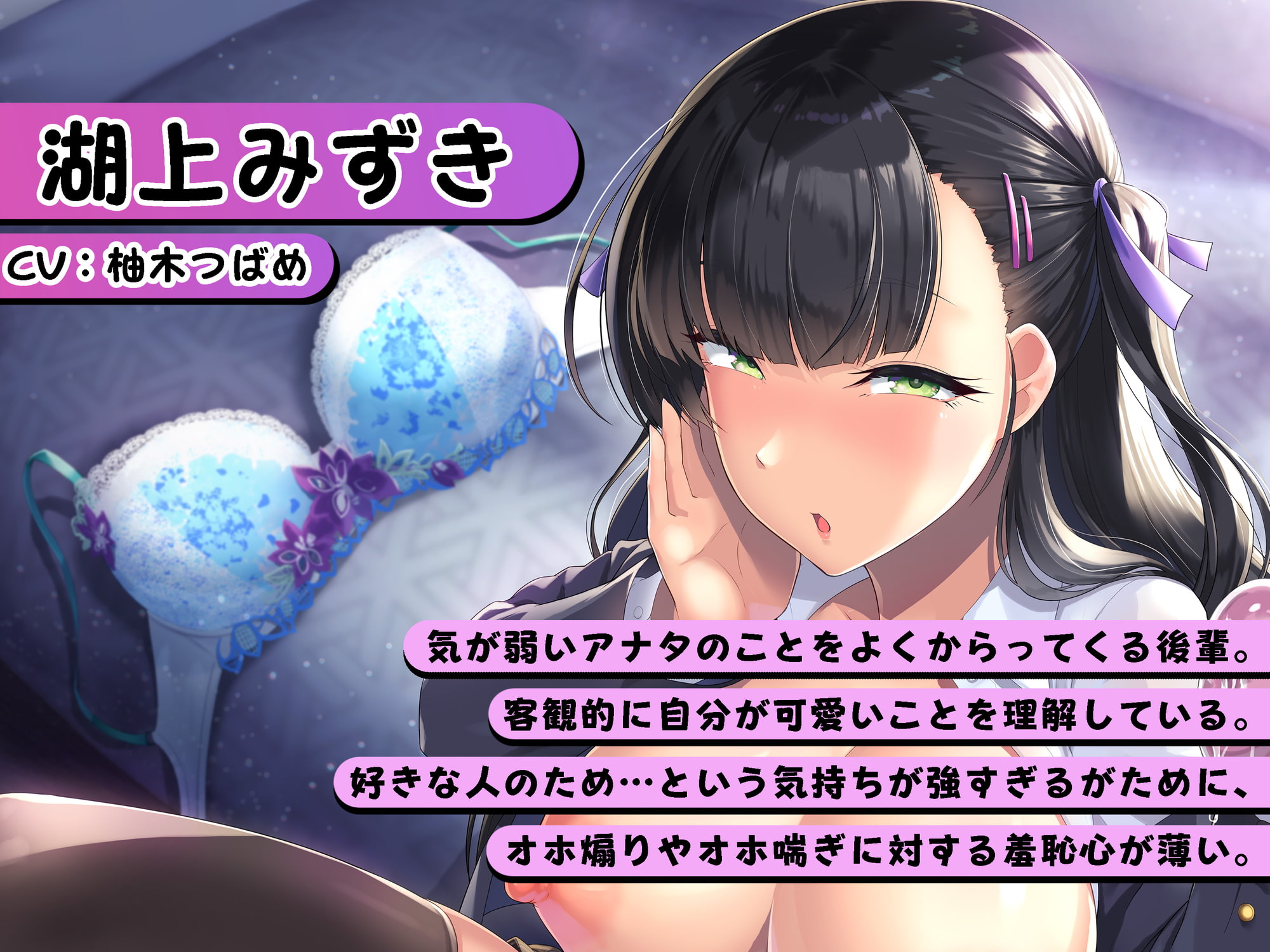 【全編オホ声】アナタへの好意を隠して意地悪してくる生意気な後輩に、オホ声好きだとバレてしまった