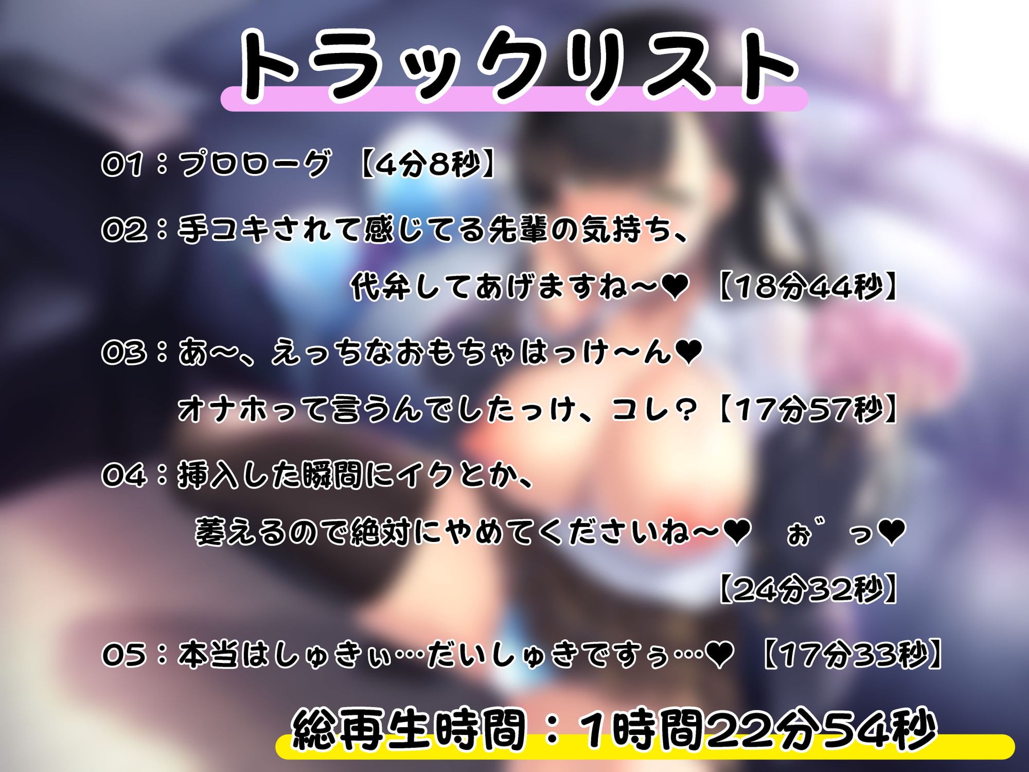【全編オホ声】アナタへの好意を隠して意地悪してくる生意気な後輩に、オホ声好きだとバレてしまった