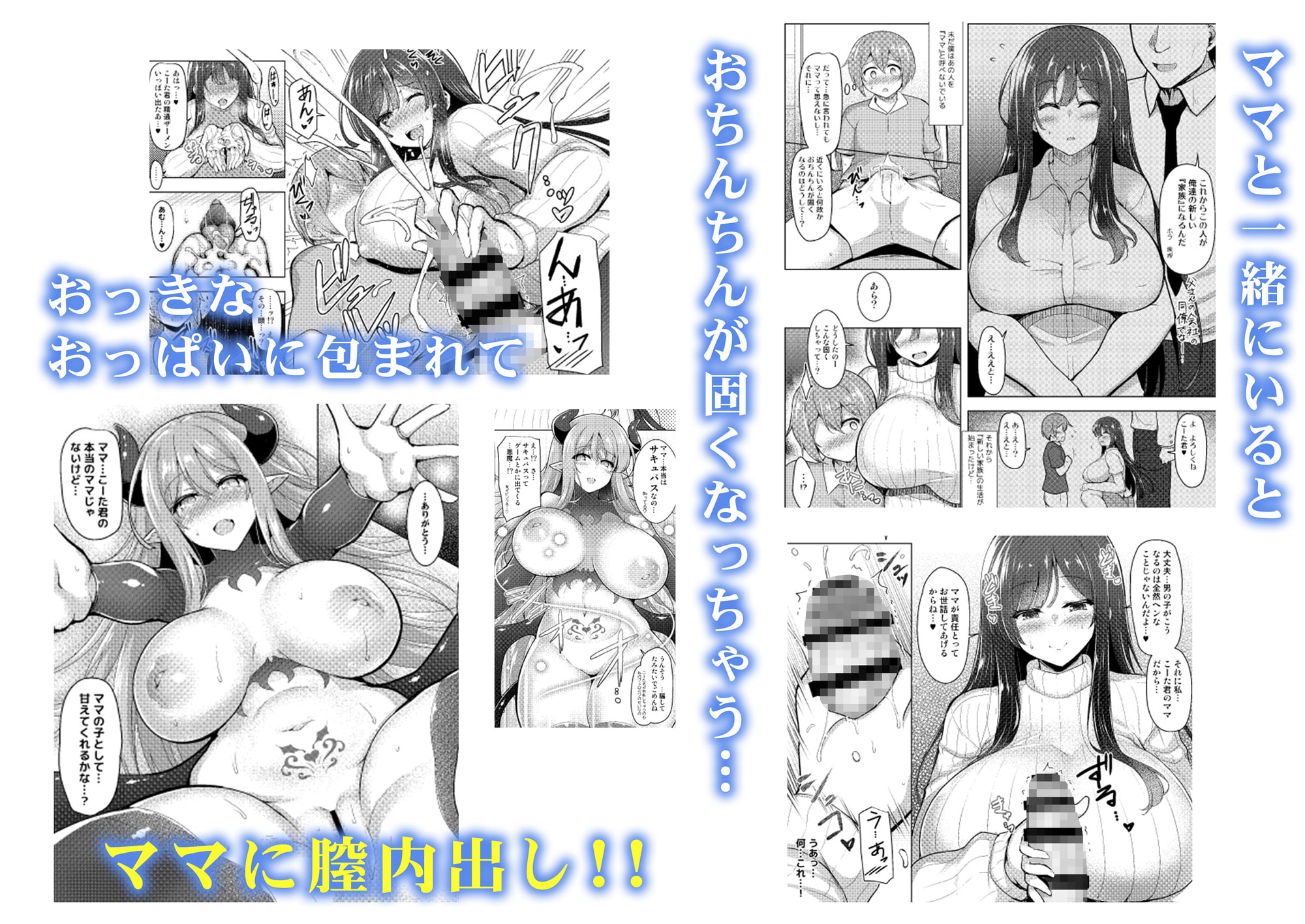 僕たちはママを求めてる～バブみにオギャる合同～