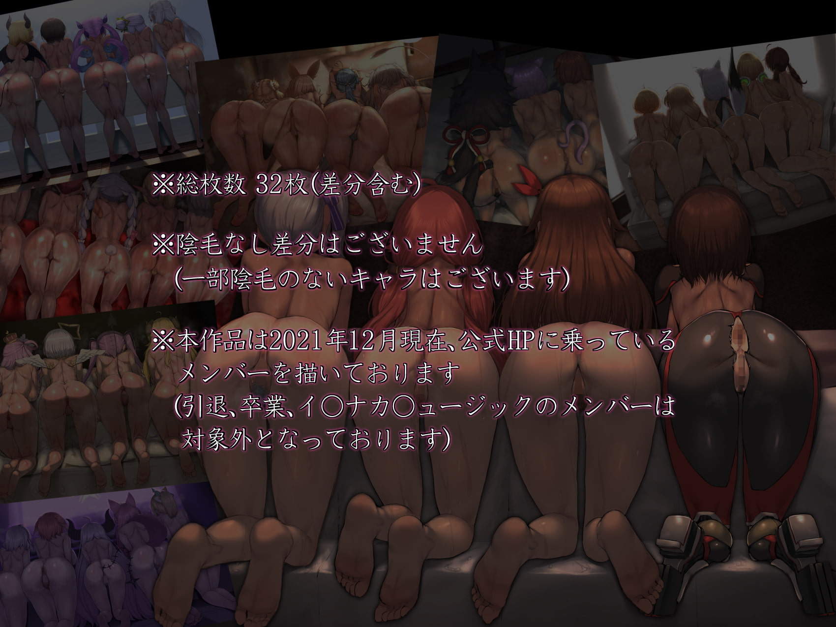 お尻大全 〜ホ〇メンJP 総尻並べ〜