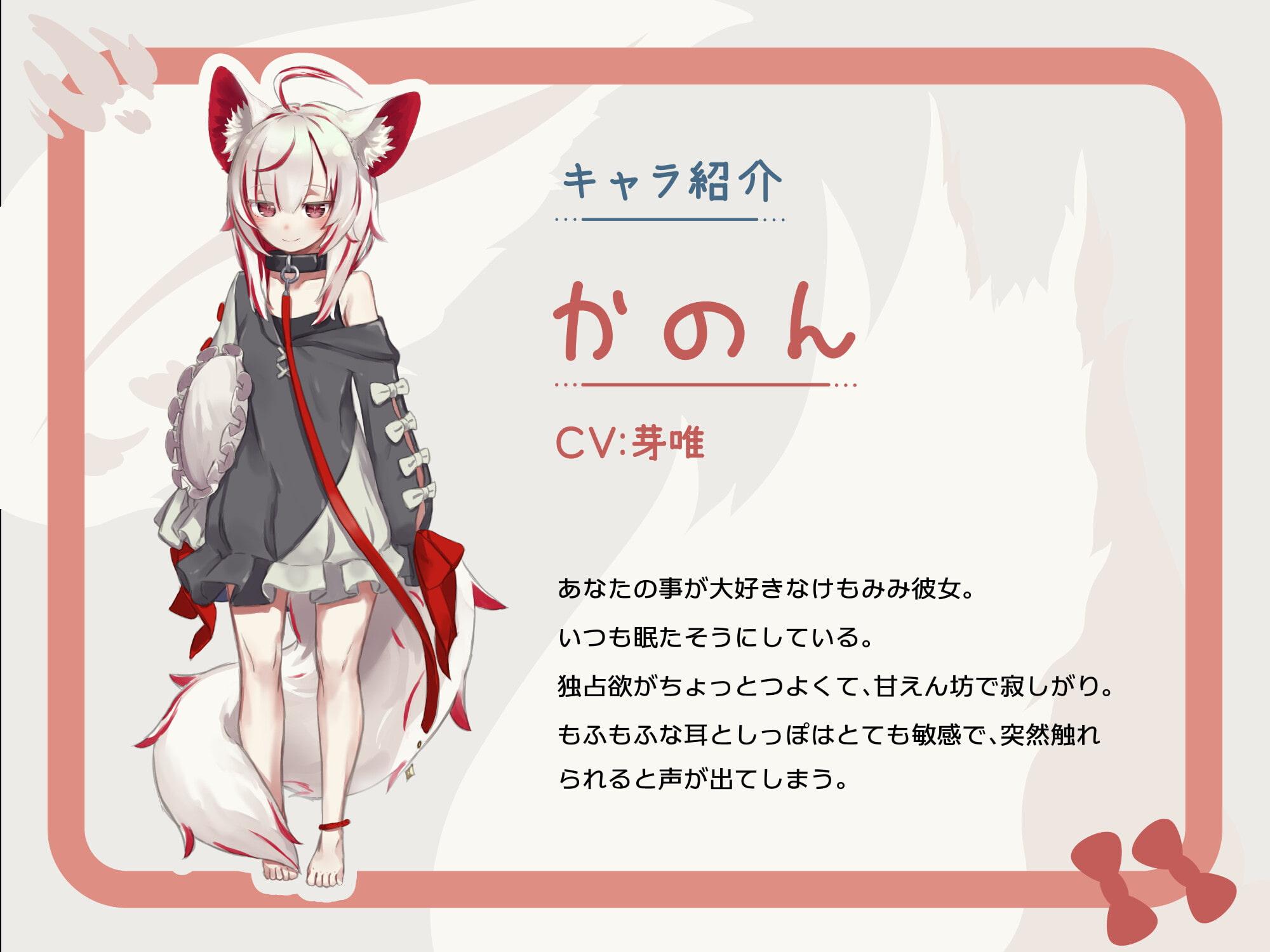 【ラブラブ添い寝ASMR】ギュッとしてねよ?ラブラブけもみみ添い寝彼女【CV.芽唯】