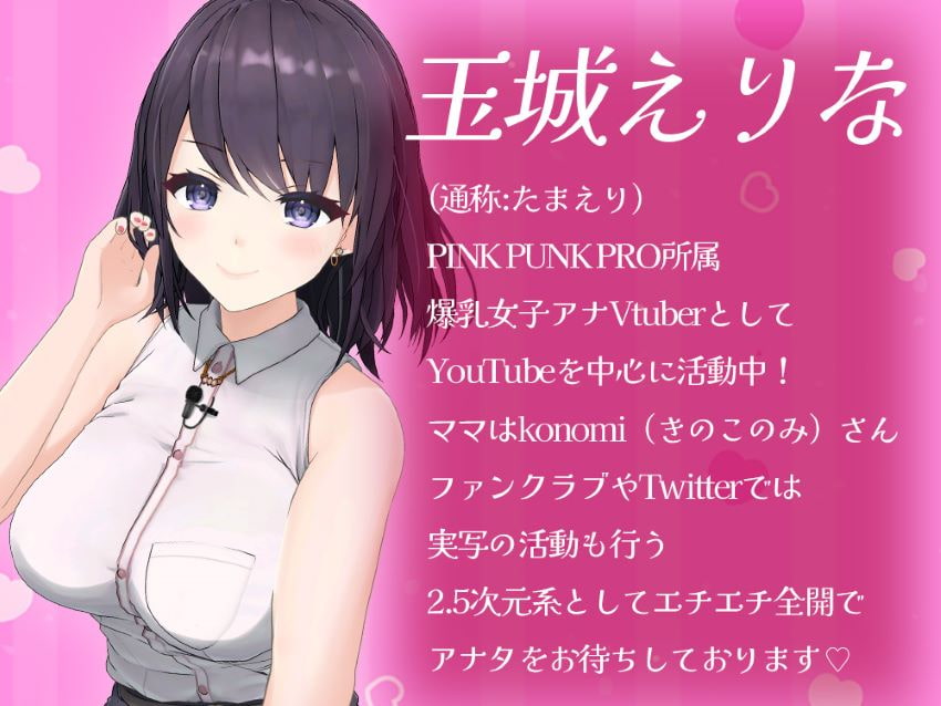 【特典3D動画付き】爆乳女子アナたまえり [背徳][淫乱][純愛][覚醒] お得4作セット!実質28%off【KU100】