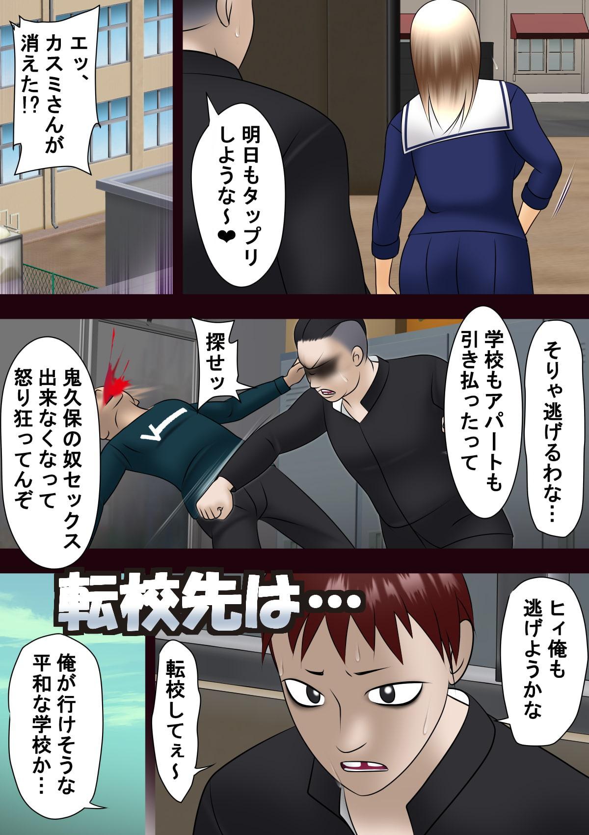 ボロボロ 女番長敗北デイズ