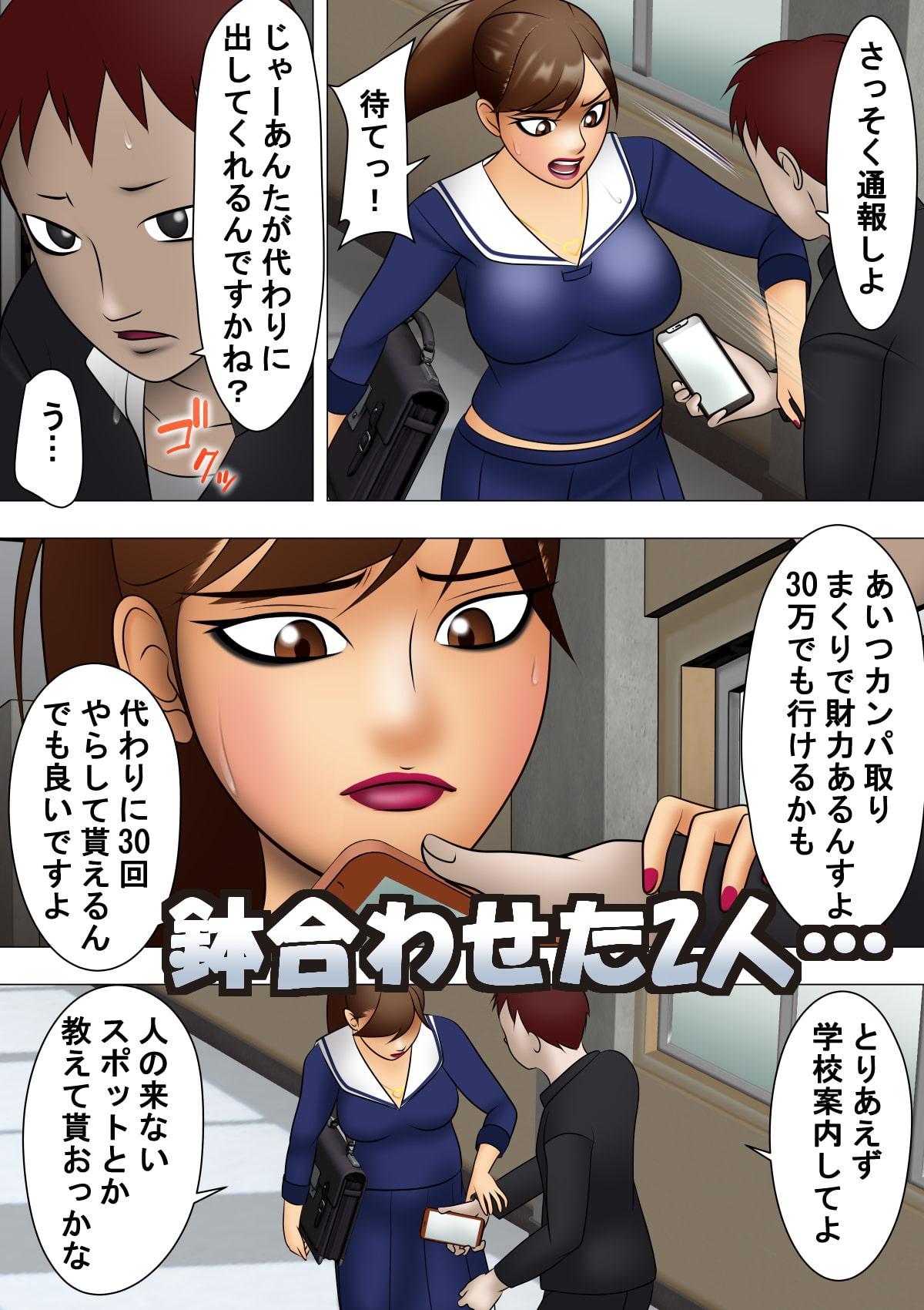 ボロボロ 女番長敗北デイズ