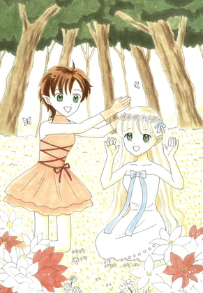 フェアリーブァレッジにおいでよ！～エルとデティ～