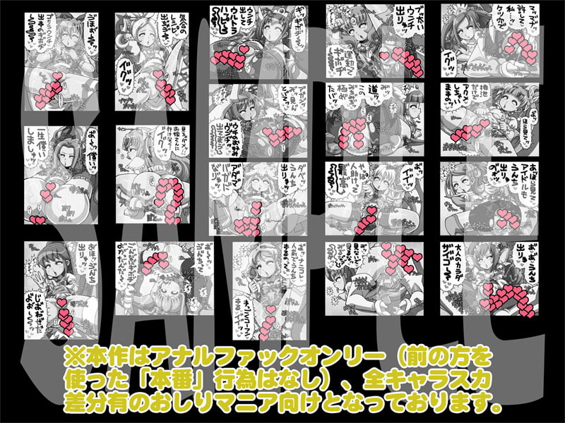 プリップリでキュウキュウのアナルVol.2