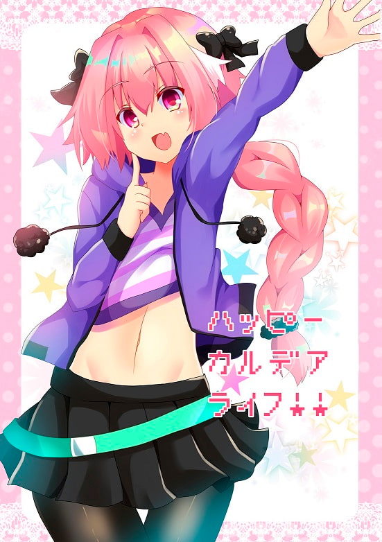 ハッピーカルデアライフ!