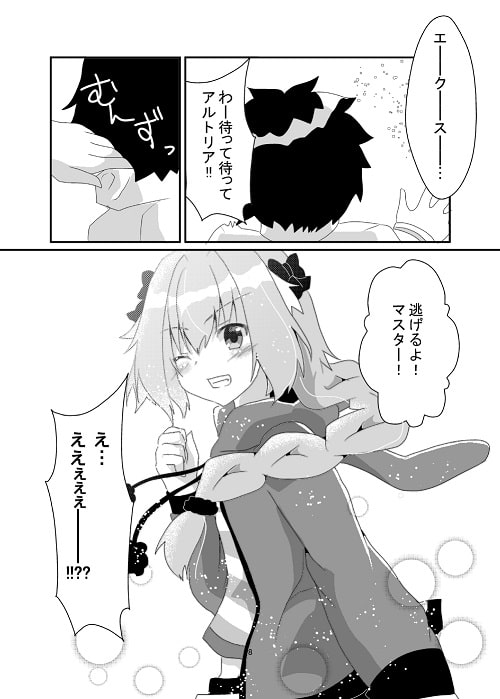 ハッピーカルデアライフ!