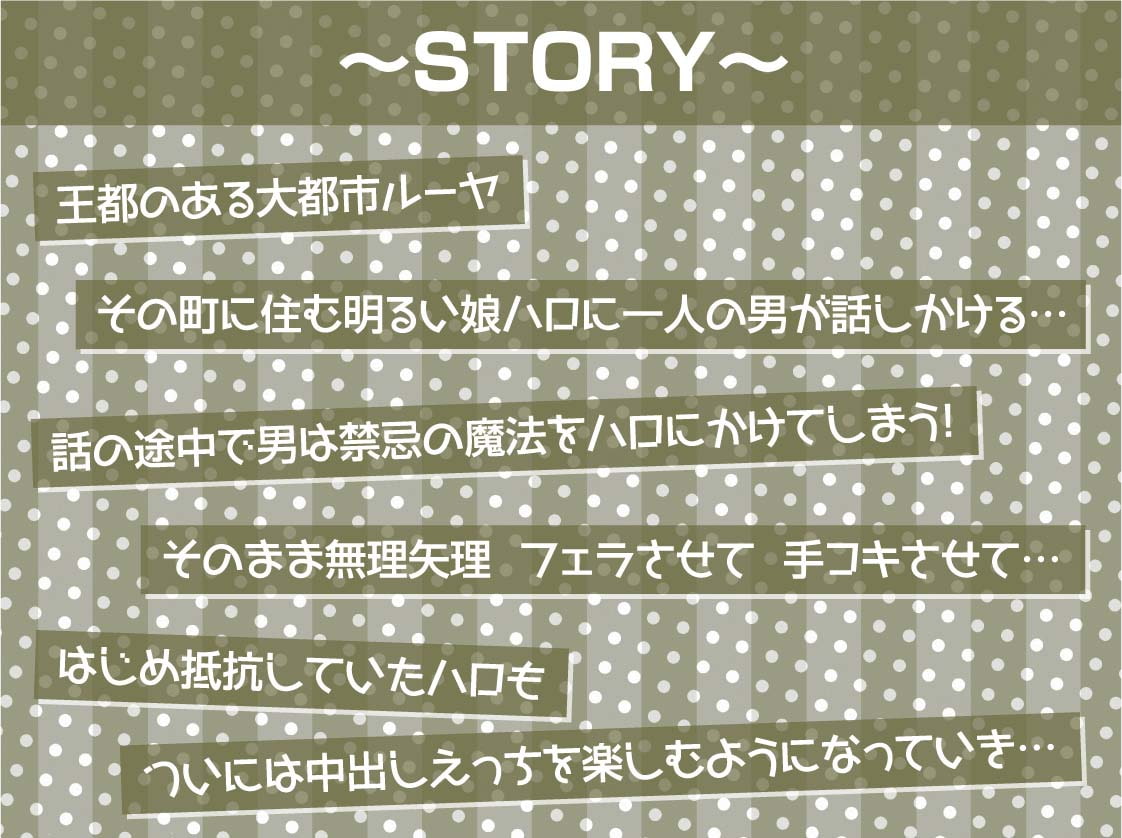 異世界ノ町娘コレクション～都市ルーヤの町娘を禁忌魔法で墜として中出し孕ませ～【フォーリーサウンド】