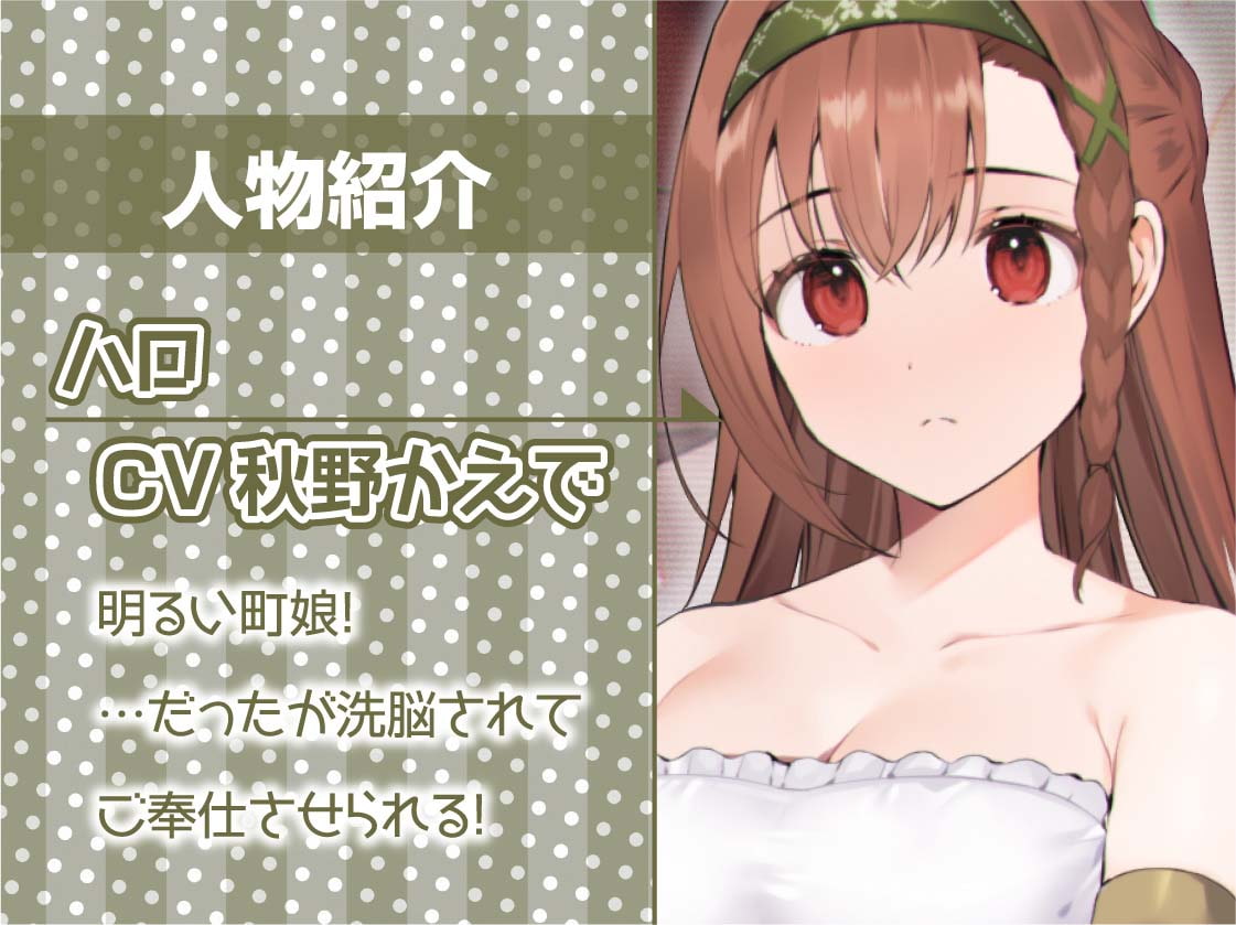 異世界ノ町娘コレクション～都市ルーヤの町娘を禁忌魔法で墜として中出し孕ませ～【フォーリーサウンド】