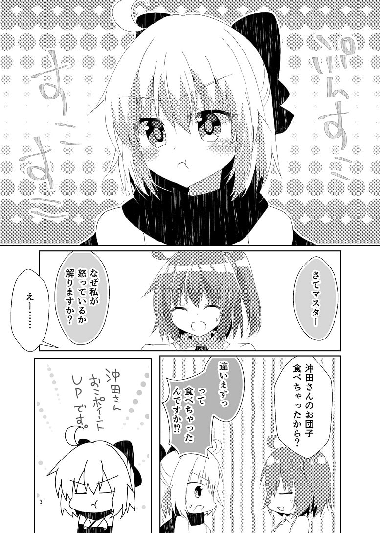オルタとわたし