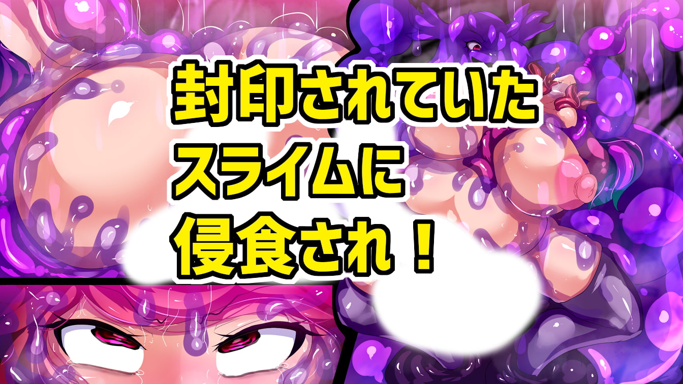 ふたなり魔術師コトハはザーメンスライムになる。