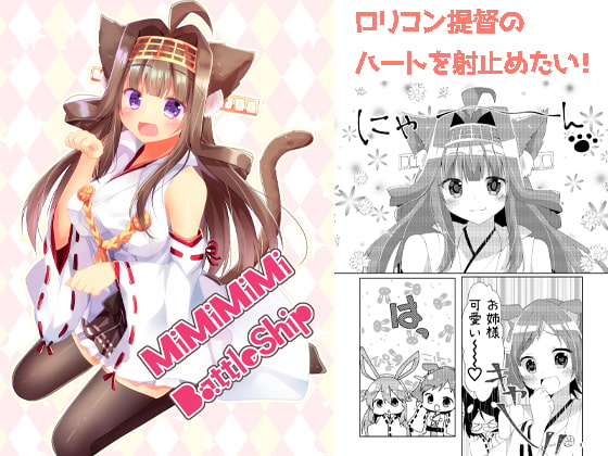 MiMiMiMiBattleShip