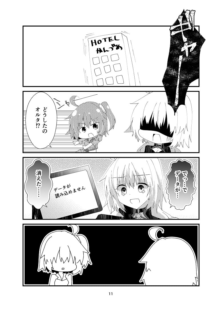 サバ★クリ～〆切り前ですが進捗いかがですか?～