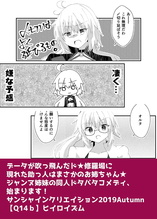 サバ★クリ～〆切り前ですが進捗いかがですか?～