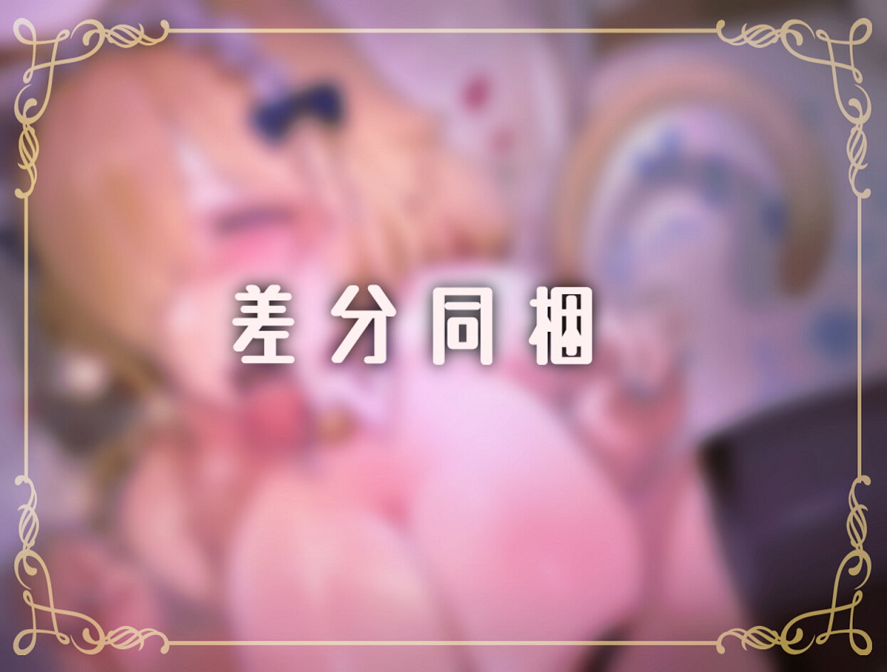 【新作】陶酔ネコメイド ～大好きなご主人様といちゃラブ種付けマーキングセックス～【一週間限定110円】