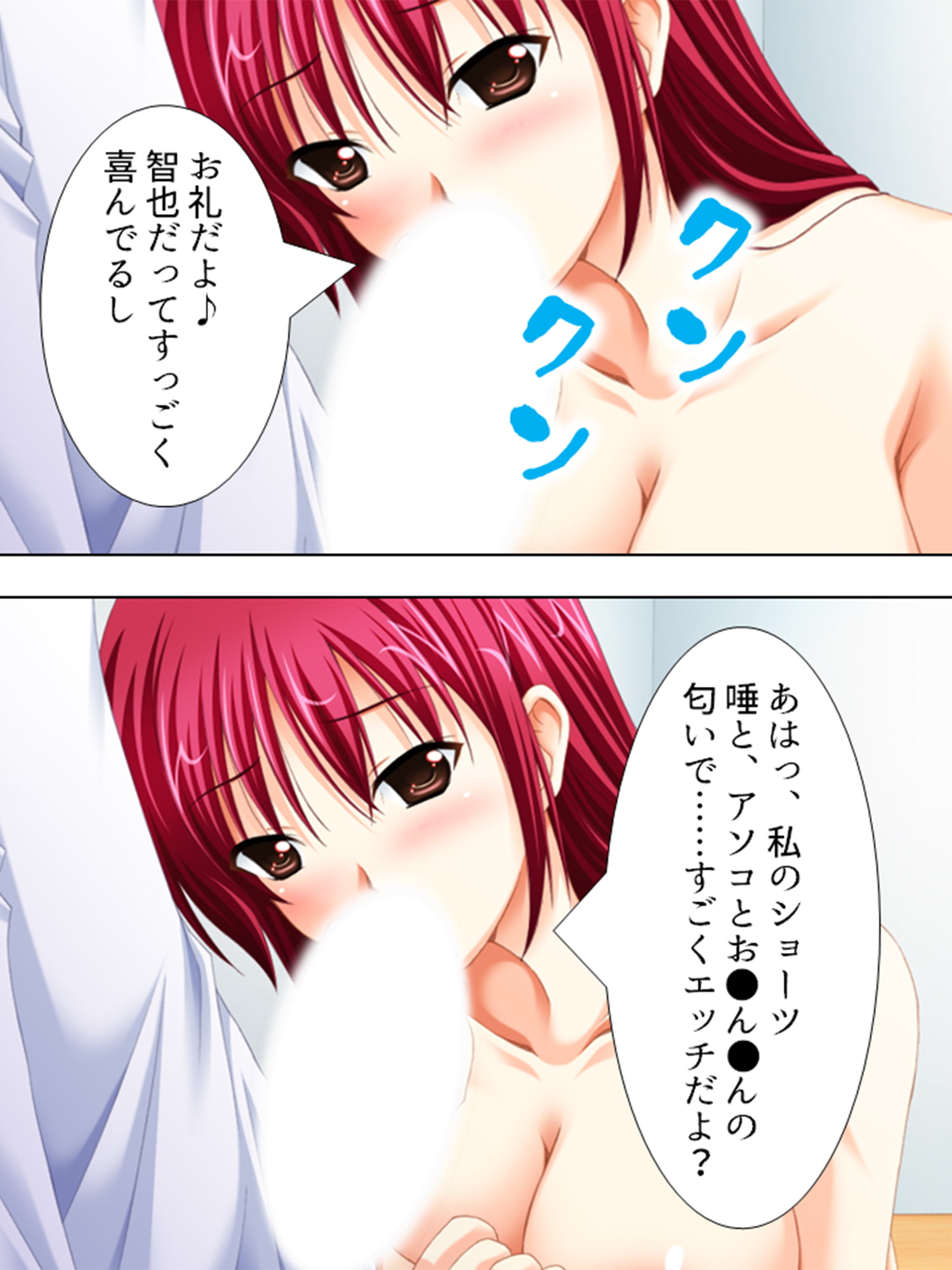 強気なお姉さんと気弱な幼馴染に精子を絞られる生活 下巻