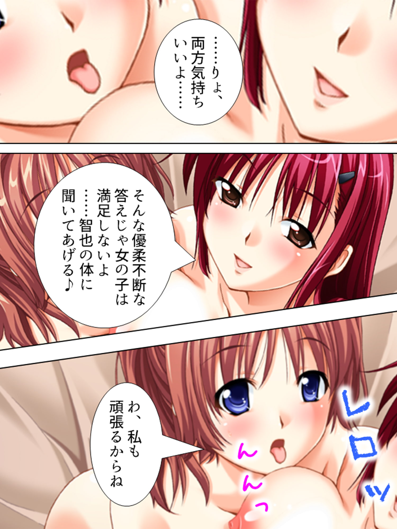 強気なお姉さんと気弱な幼馴染に精子を絞られる生活 下巻