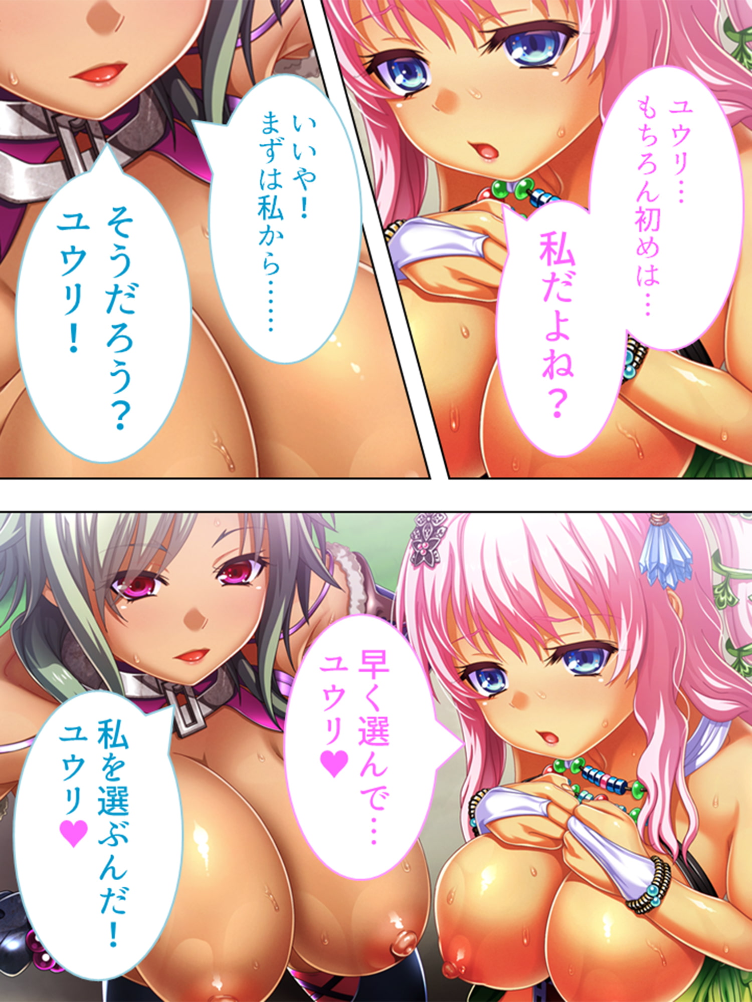 巨乳開拓団!どんなバストも全部まとめて俺のモノ! 12巻