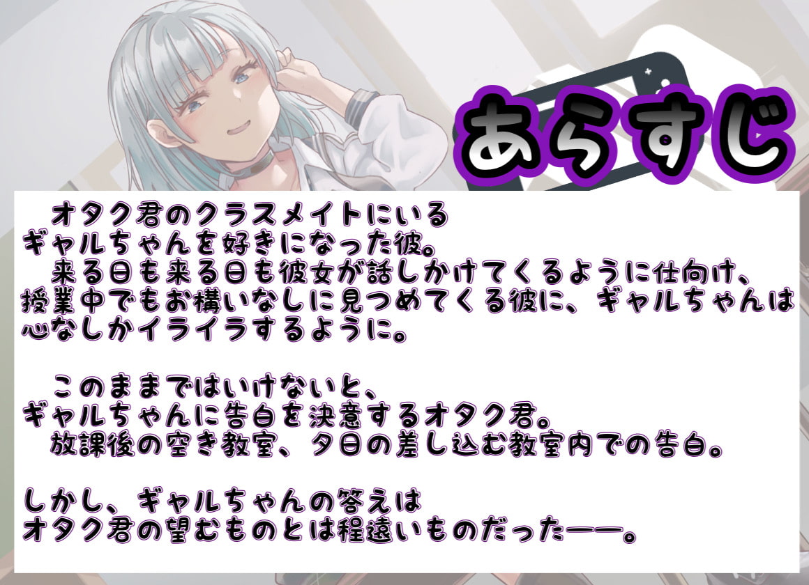 ヲタクに厳しいギャル