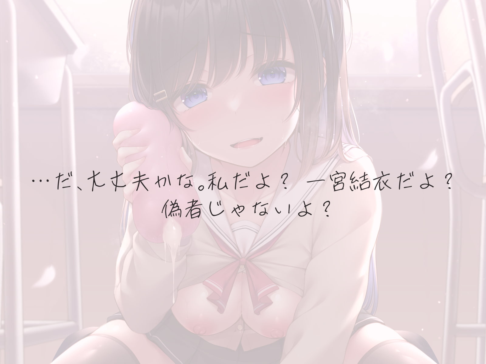 触りあいっこよりも先のコト、シよ? 【バイノーラル】