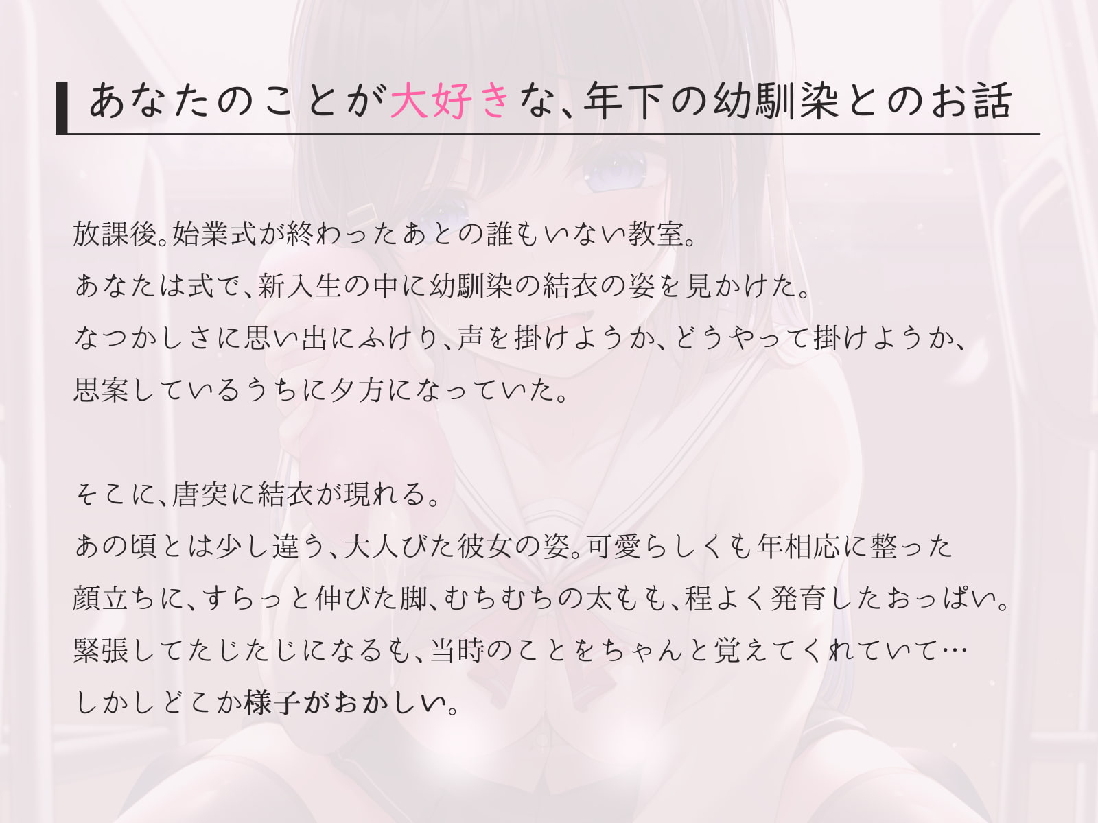 触りあいっこよりも先のコト、シよ? 【バイノーラル】