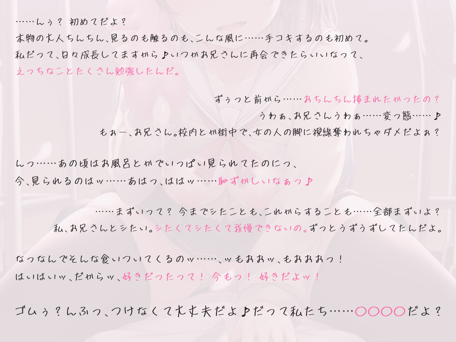 触りあいっこよりも先のコト、シよ? 【バイノーラル】